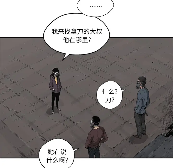 快递骑士[顶通]韩漫全集-第54话无删减无遮挡章节图片 