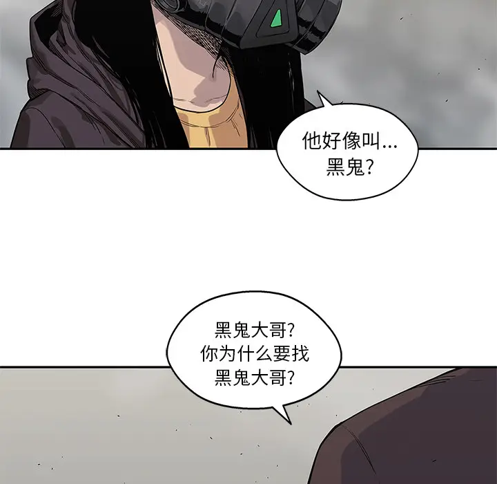 快递骑士[顶通]韩漫全集-第54话无删减无遮挡章节图片 