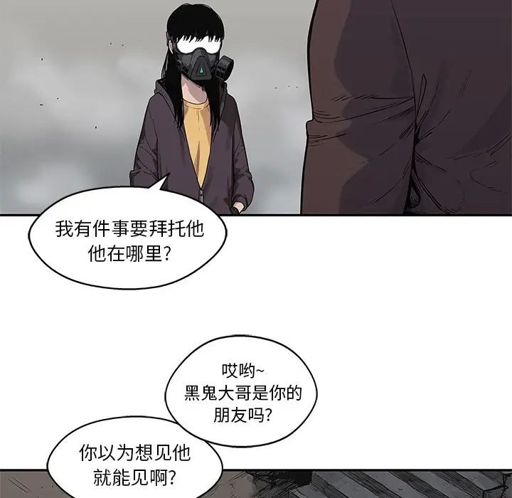 快递骑士[顶通]韩漫全集-第54话无删减无遮挡章节图片 