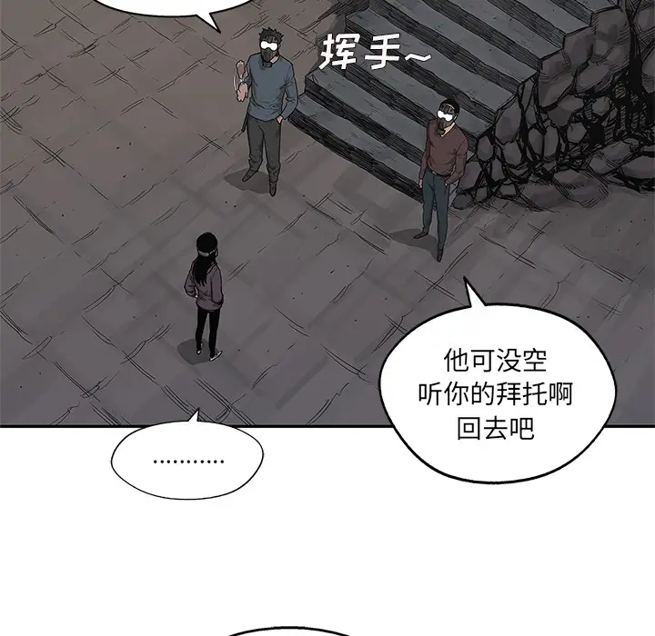 快递骑士[顶通]韩漫全集-第54话无删减无遮挡章节图片 