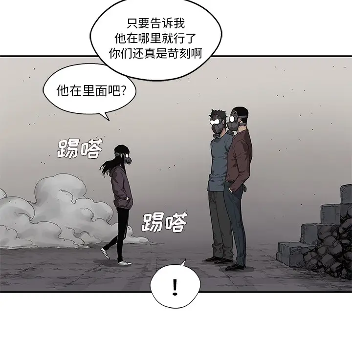 快递骑士[顶通]韩漫全集-第54话无删减无遮挡章节图片 