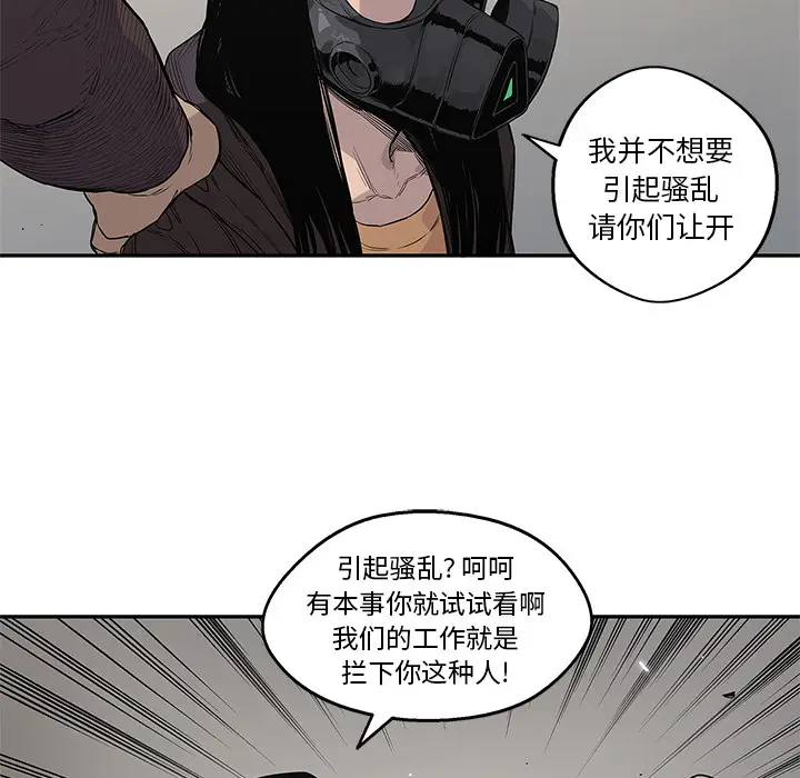 快递骑士[顶通]韩漫全集-第54话无删减无遮挡章节图片 