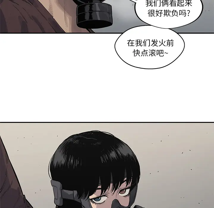 快递骑士[顶通]韩漫全集-第54话无删减无遮挡章节图片 