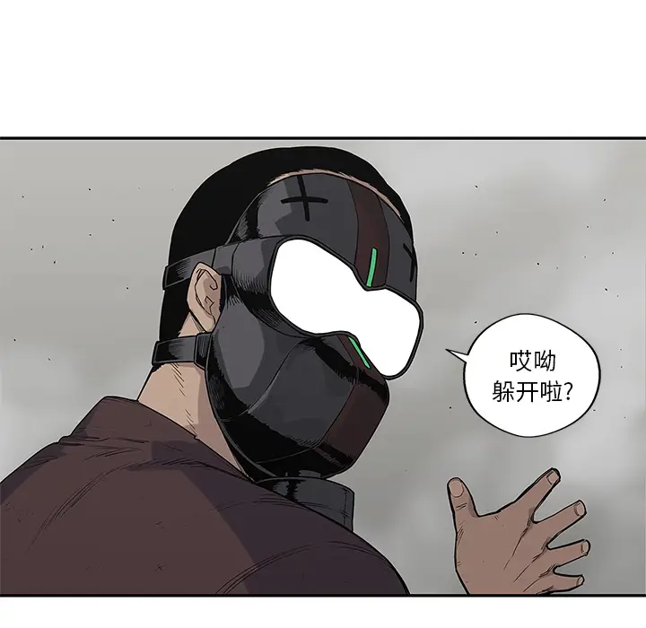 快递骑士[顶通]韩漫全集-第54话无删减无遮挡章节图片 