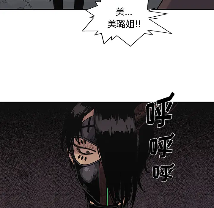 快递骑士[顶通]韩漫全集-第54话无删减无遮挡章节图片 