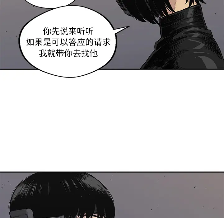 快递骑士[顶通]韩漫全集-第54话无删减无遮挡章节图片 