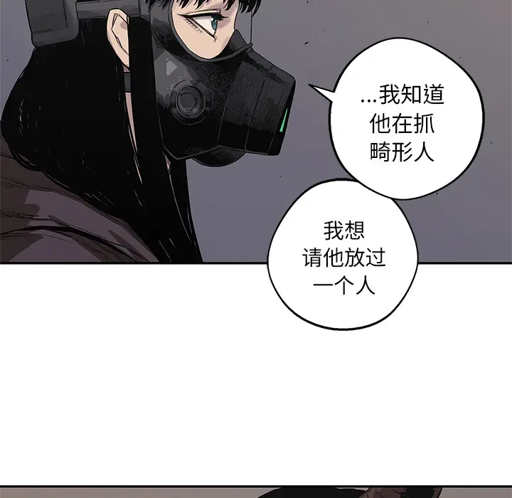 快递骑士[顶通]韩漫全集-第54话无删减无遮挡章节图片 