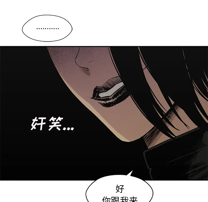 快递骑士[顶通]韩漫全集-第54话无删减无遮挡章节图片 