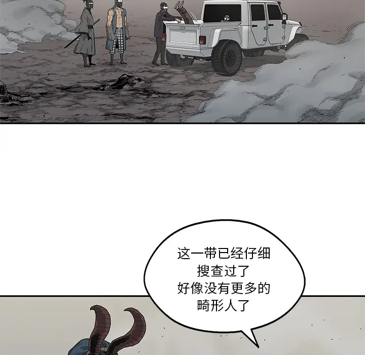 快递骑士[顶通]韩漫全集-第54话无删减无遮挡章节图片 