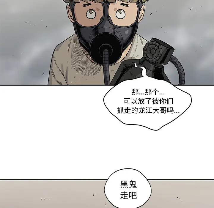 快递骑士[顶通]韩漫全集-第54话无删减无遮挡章节图片 
