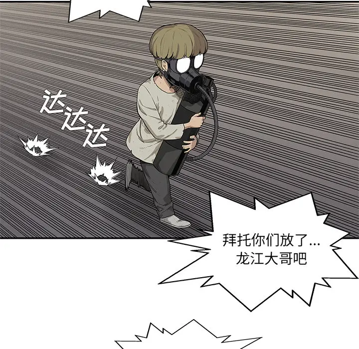 快递骑士[顶通]韩漫全集-第54话无删减无遮挡章节图片 