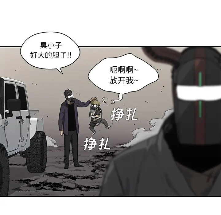 快递骑士[顶通]韩漫全集-第54话无删减无遮挡章节图片 