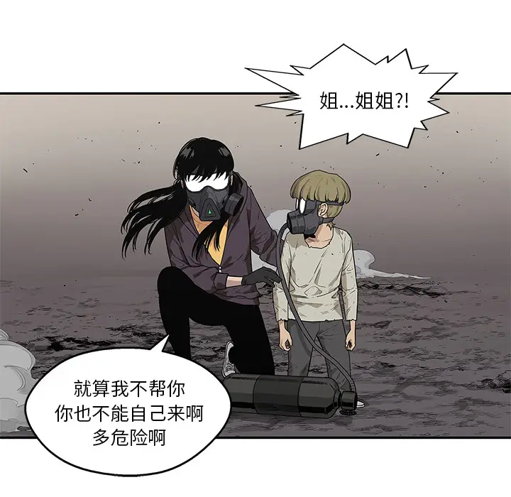 快递骑士[顶通]韩漫全集-第54话无删减无遮挡章节图片 