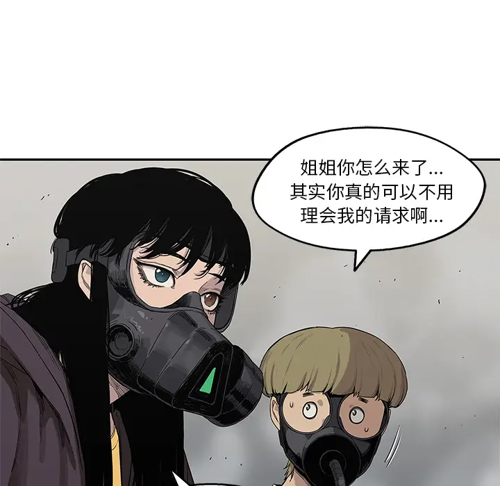 快递骑士[顶通]韩漫全集-第54话无删减无遮挡章节图片 