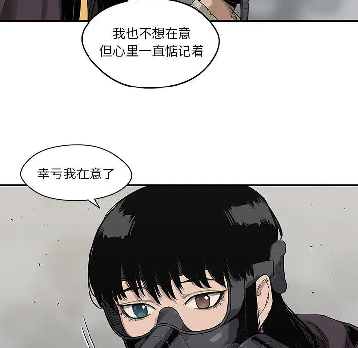 快递骑士[顶通]韩漫全集-第54话无删减无遮挡章节图片 