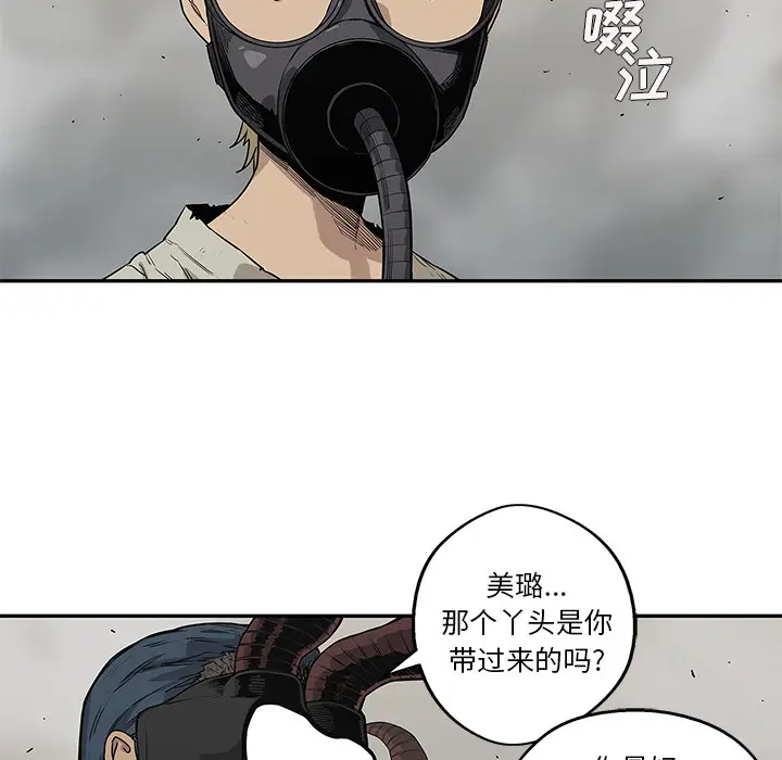 快递骑士[顶通]韩漫全集-第54话无删减无遮挡章节图片 