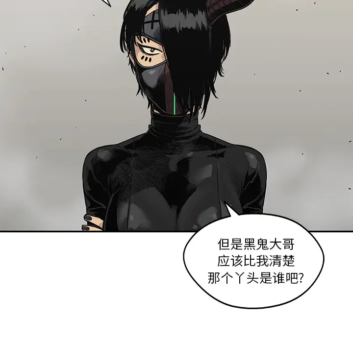 快递骑士[顶通]韩漫全集-第54话无删减无遮挡章节图片 