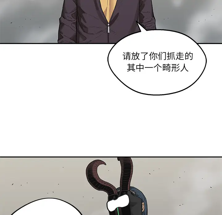 快递骑士[顶通]韩漫全集-第54话无删减无遮挡章节图片 