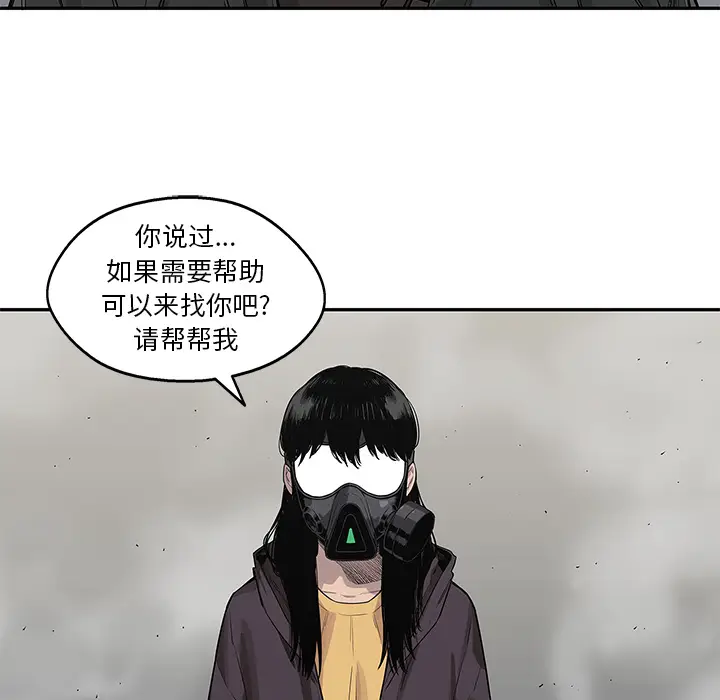 快递骑士[顶通]韩漫全集-第54话无删减无遮挡章节图片 