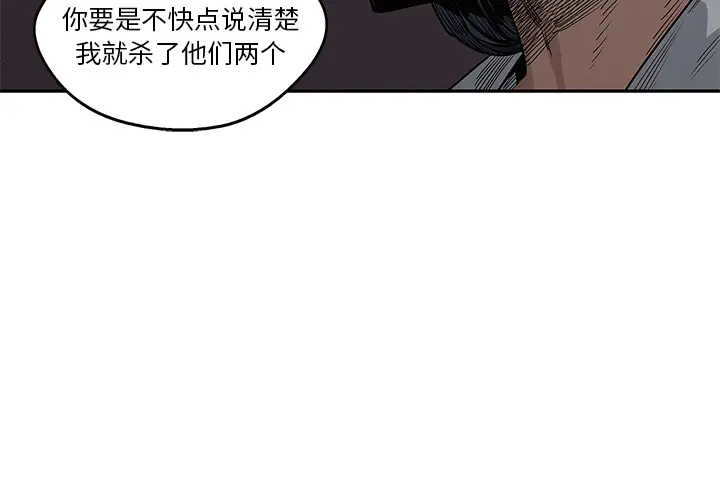 快递骑士[顶通]韩漫全集-第55话无删减无遮挡章节图片 