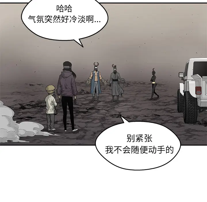 快递骑士[顶通]韩漫全集-第55话无删减无遮挡章节图片 