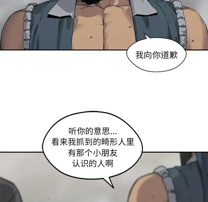 快递骑士[顶通]韩漫全集-第55话无删减无遮挡章节图片 