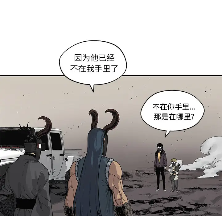 快递骑士[顶通]韩漫全集-第55话无删减无遮挡章节图片 