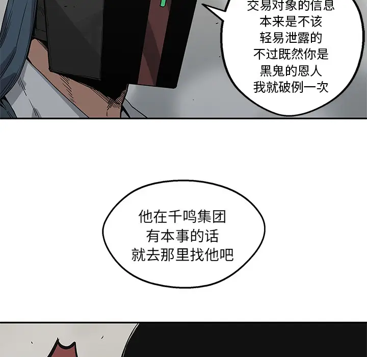 快递骑士[顶通]韩漫全集-第55话无删减无遮挡章节图片 