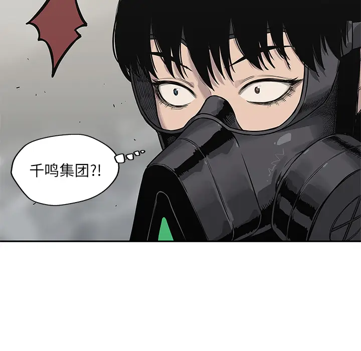 快递骑士[顶通]韩漫全集-第55话无删减无遮挡章节图片 