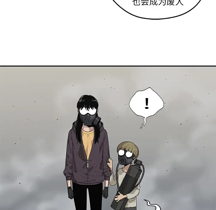快递骑士[顶通]韩漫全集-第55话无删减无遮挡章节图片 