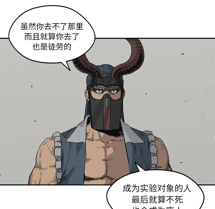 快递骑士[顶通]韩漫全集-第55话无删减无遮挡章节图片 