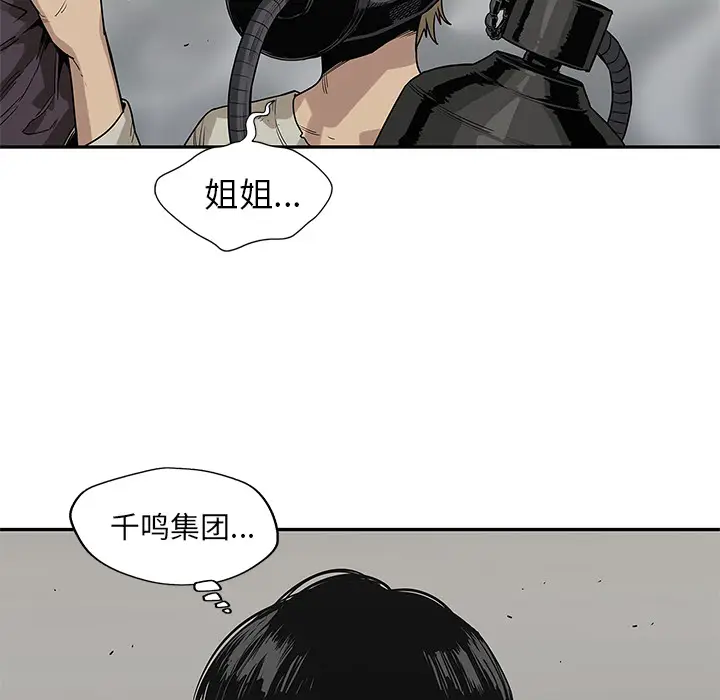 快递骑士[顶通]韩漫全集-第55话无删减无遮挡章节图片 