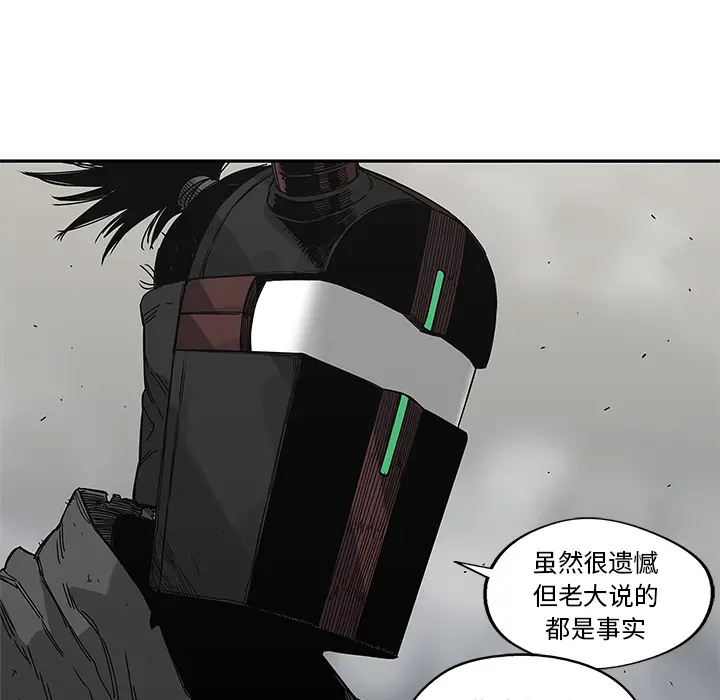 快递骑士[顶通]韩漫全集-第55话无删减无遮挡章节图片 