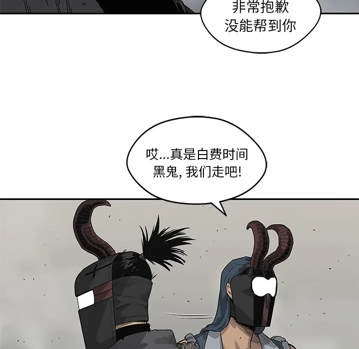 快递骑士[顶通]韩漫全集-第55话无删减无遮挡章节图片 