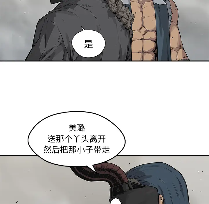 快递骑士[顶通]韩漫全集-第55话无删减无遮挡章节图片 