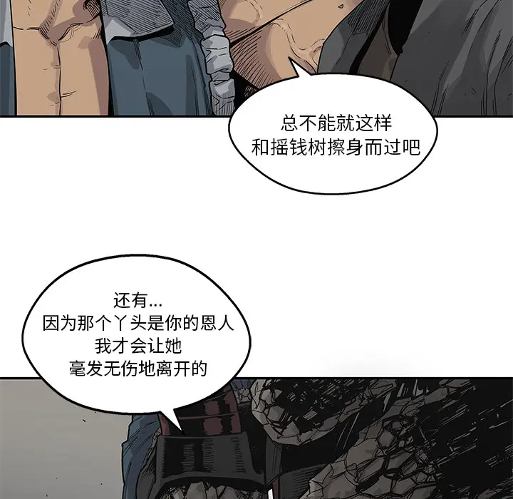 快递骑士[顶通]韩漫全集-第55话无删减无遮挡章节图片 