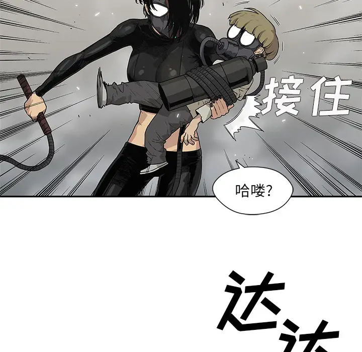 快递骑士[顶通]韩漫全集-第55话无删减无遮挡章节图片 