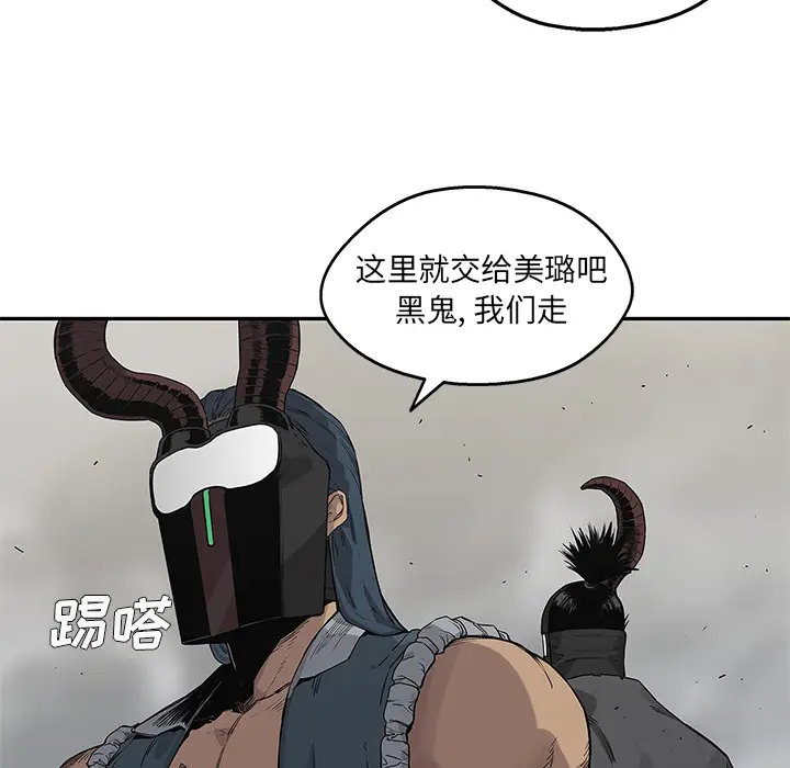 快递骑士[顶通]韩漫全集-第55话无删减无遮挡章节图片 