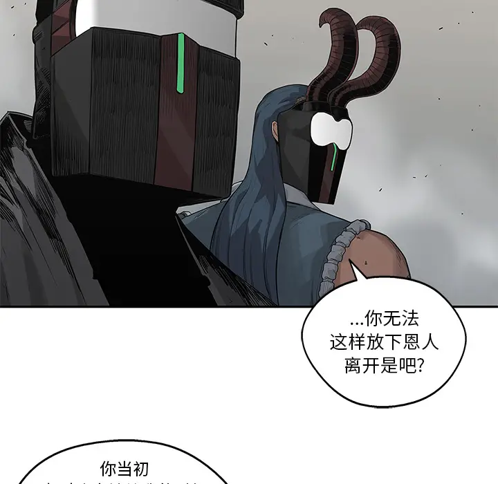 快递骑士[顶通]韩漫全集-第55话无删减无遮挡章节图片 