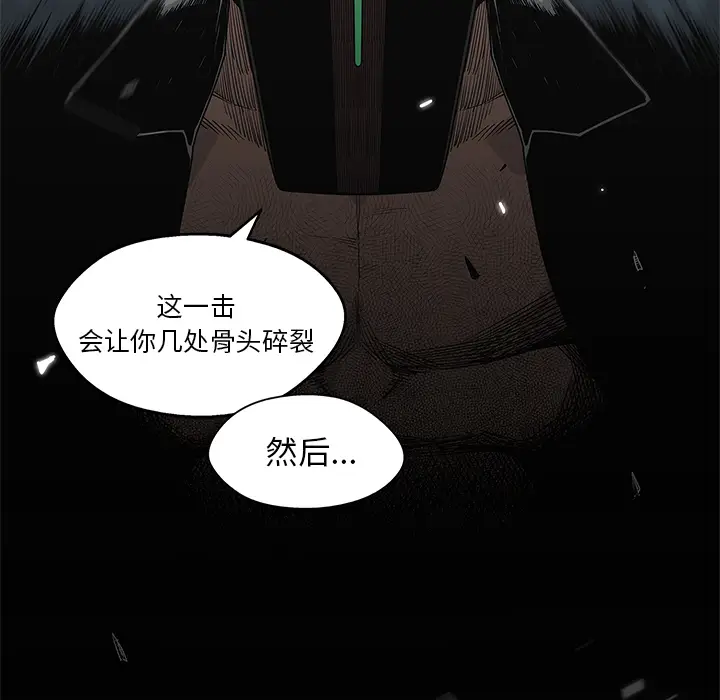 快递骑士[顶通]韩漫全集-第55话无删减无遮挡章节图片 