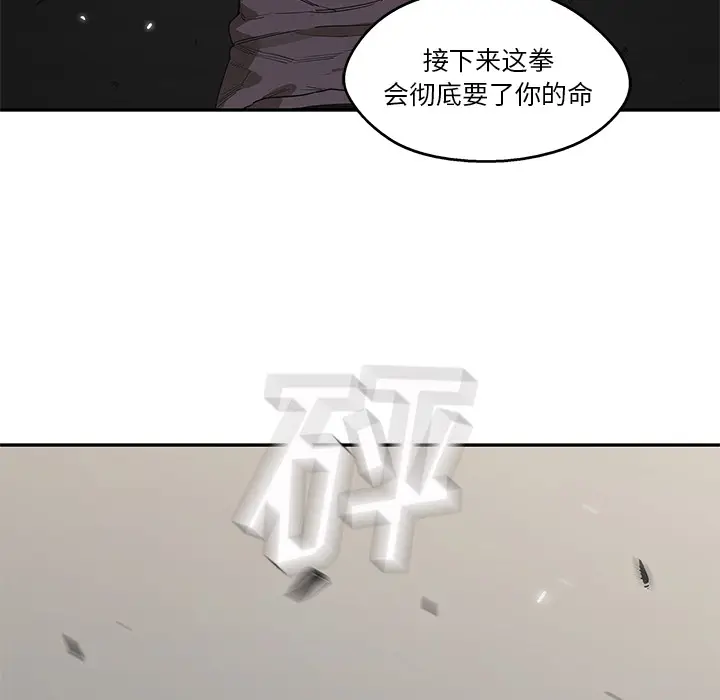 快递骑士[顶通]韩漫全集-第55话无删减无遮挡章节图片 