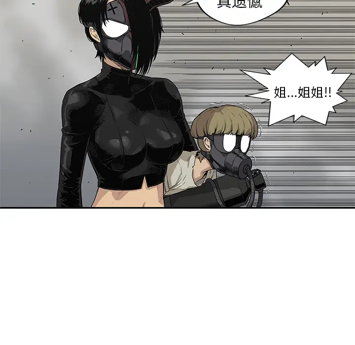 快递骑士[顶通]韩漫全集-第55话无删减无遮挡章节图片 
