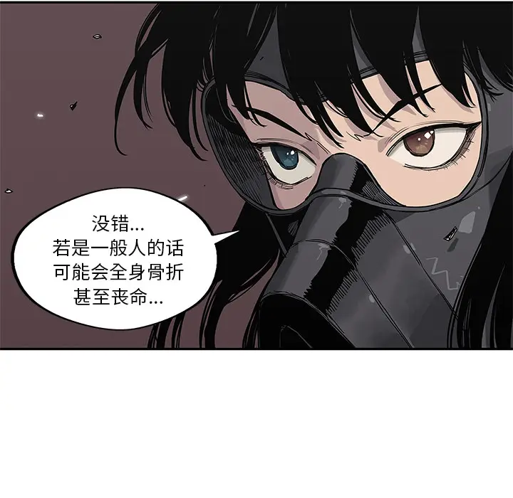 快递骑士[顶通]韩漫全集-第55话无删减无遮挡章节图片 