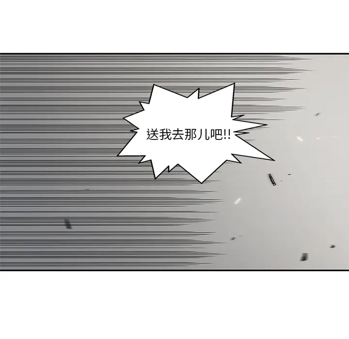 快递骑士[顶通]韩漫全集-第55话无删减无遮挡章节图片 