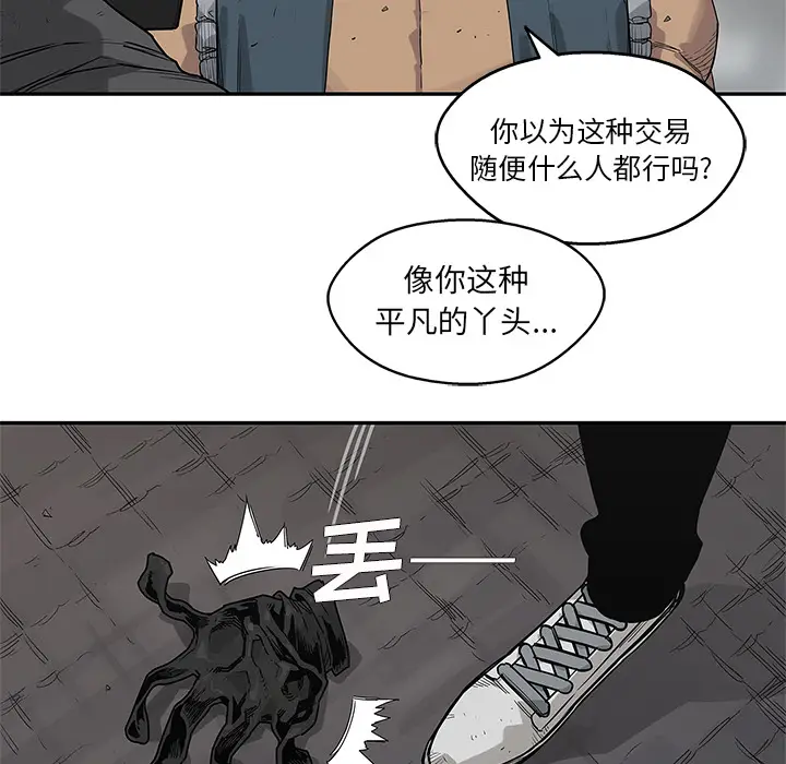 快递骑士[顶通]韩漫全集-第55话无删减无遮挡章节图片 