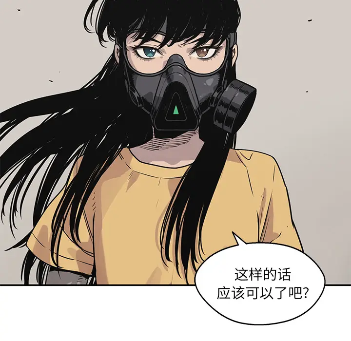 快递骑士[顶通]韩漫全集-第55话无删减无遮挡章节图片 