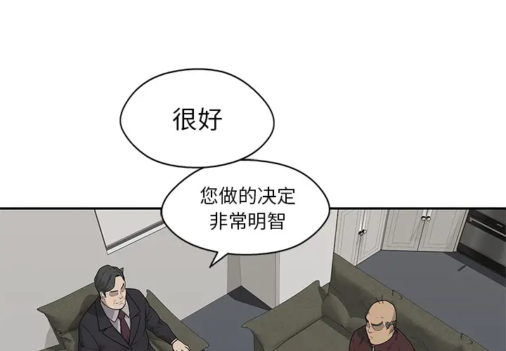 快递骑士[顶通]韩漫全集-第56话无删减无遮挡章节图片 