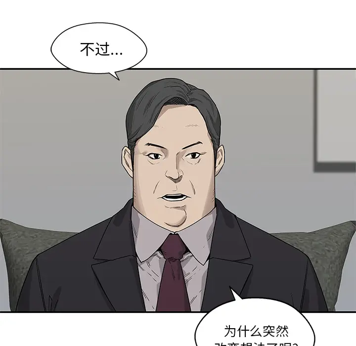 快递骑士[顶通]韩漫全集-第56话无删减无遮挡章节图片 
