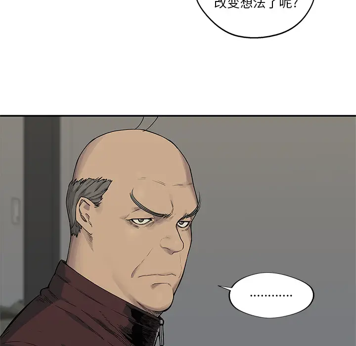 快递骑士[顶通]韩漫全集-第56话无删减无遮挡章节图片 