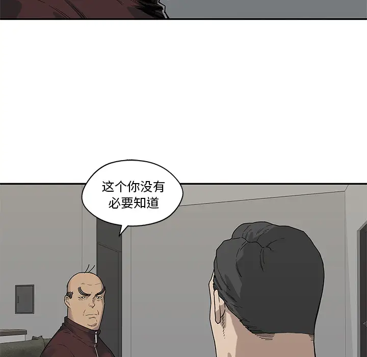 快递骑士[顶通]韩漫全集-第56话无删减无遮挡章节图片 